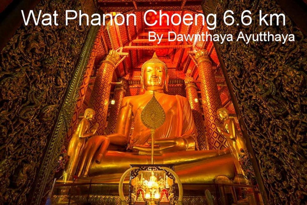 Dawnthaya Ayutthaya House บ้านดอนธยๅ อยุธยา Exterior foto
